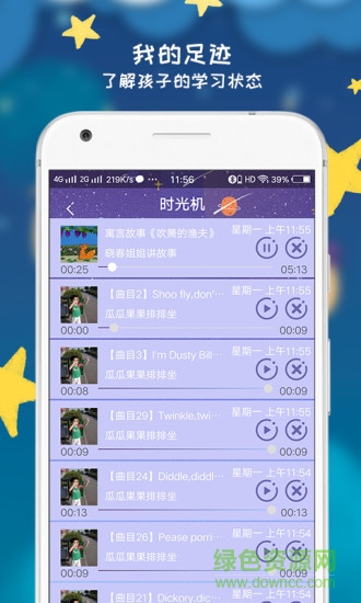 阿拉的小朋友 v1.0.1 安卓版 1
