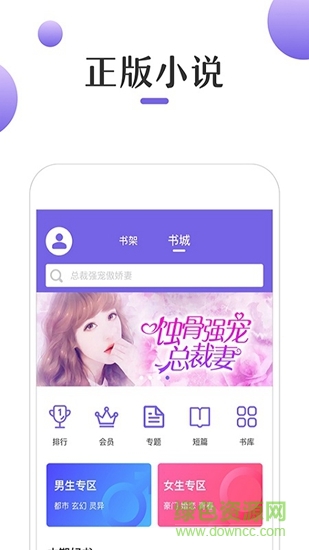 奇優(yōu)小說 v1.0.0 安卓版 0