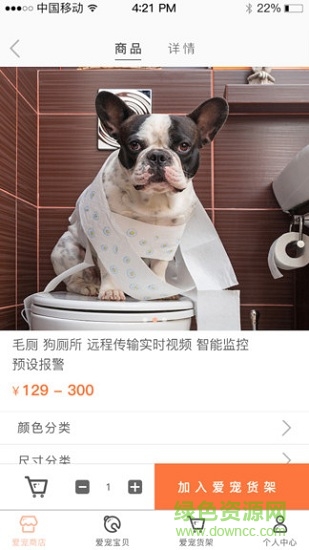 毛小孩 v1.2.2 安卓版 0