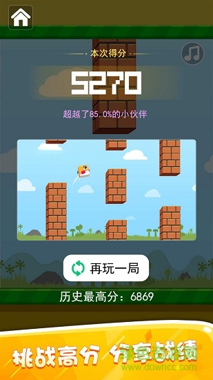 跳跳一族手游 v1.05 安卓版 3