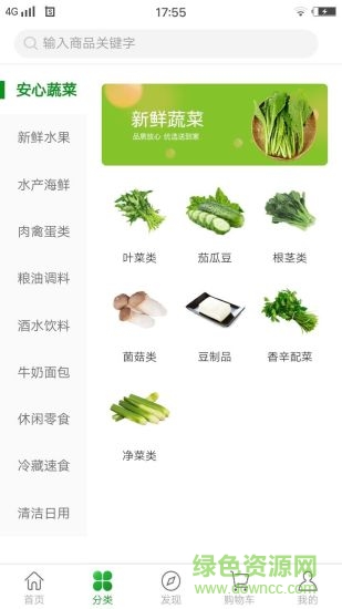 由由买菜 v1.1.7 安卓版0