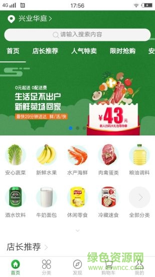 由由买菜 v1.1.7 安卓版1