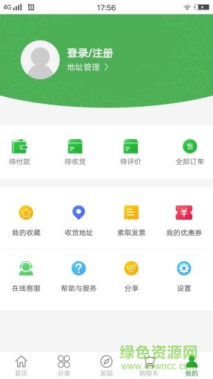 由由买菜 v1.1.7 安卓版2