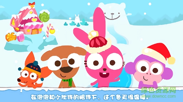 泡泡兔冬日樂園 v1.0.1 安卓版 2