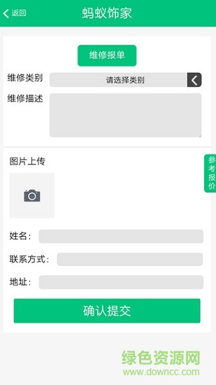 螞蟻飾家 v0.0.7 安卓版 1