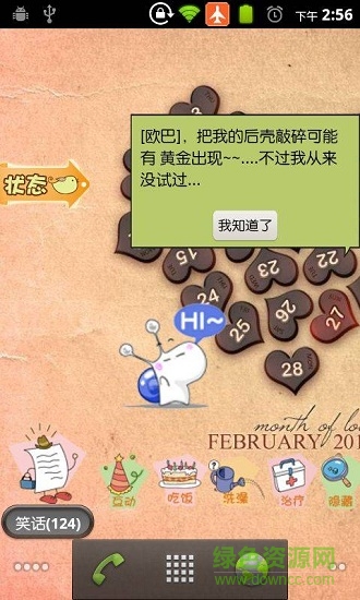 萌版桌面寵物 v1.1.5 安卓版 1