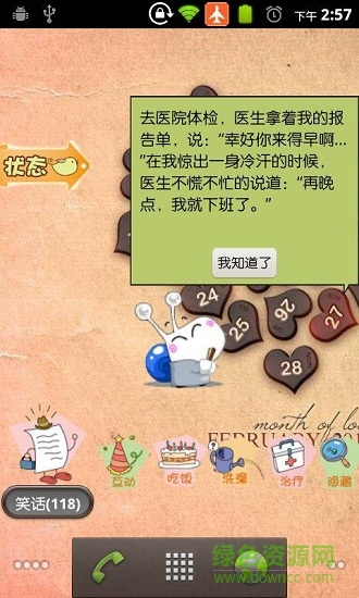 “萌版桌面寵物”