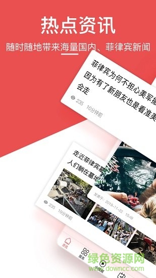 飛鴻資訊 v1.0 安卓版 0