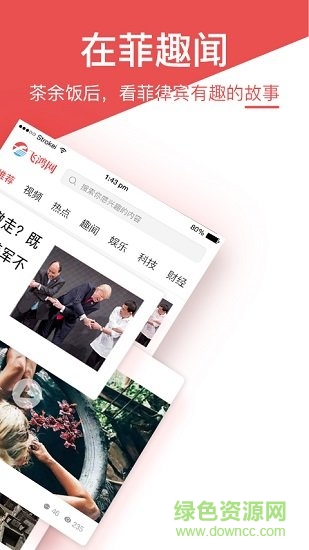 飛鴻資訊 v1.0 安卓版 1