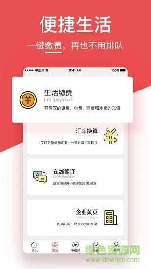 飛鴻資訊軟件下載