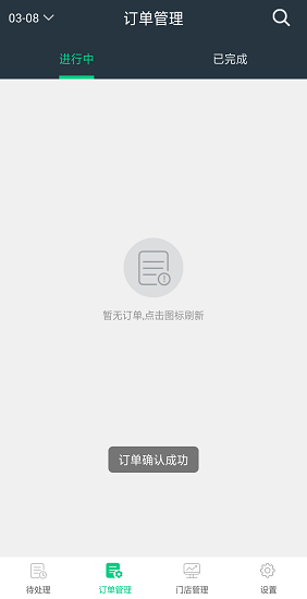 拐个弯儿商家端 拐个弯儿商家版app下载