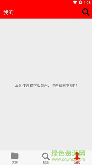 希音音樂app(原廢柴音樂) v3.0 安卓清爽版 1