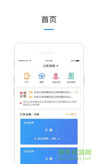 ai社區(qū) v1.0.0 安卓版 2