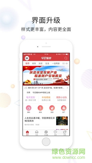 今日儋州 v1.0.4 安卓版 1