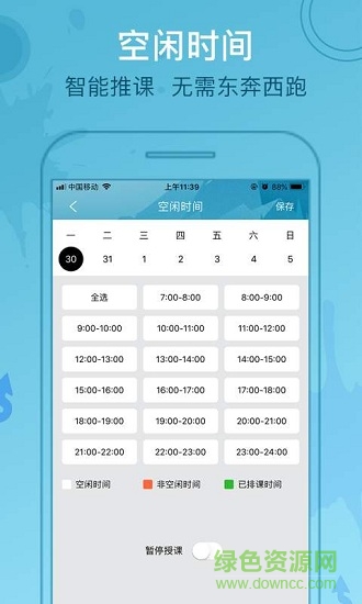 作业大师老师端 v1.0 安卓版1