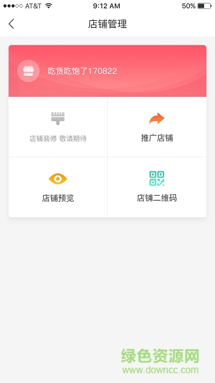 夢豬精選 v3.4.0 安卓版 0
