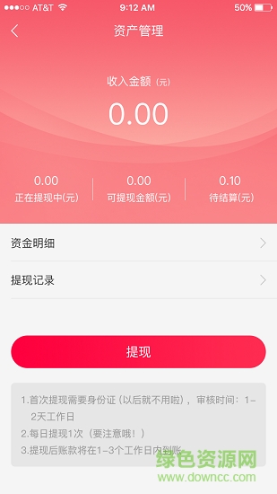夢豬精選 v3.4.0 安卓版 1