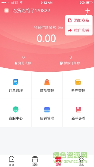 夢豬精選安卓版下載