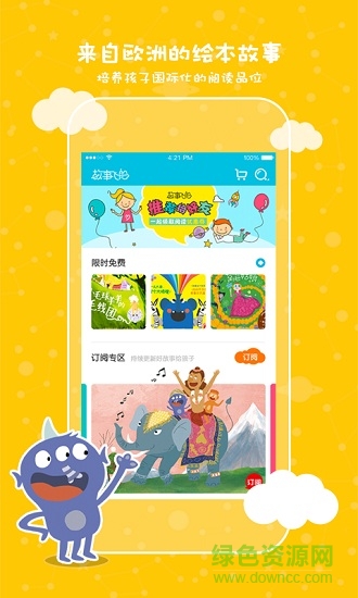 兒童故事飛船 v1.6.3 安卓版 0