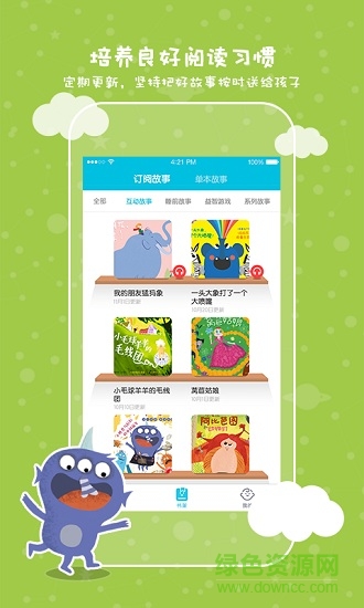 兒童故事飛船app