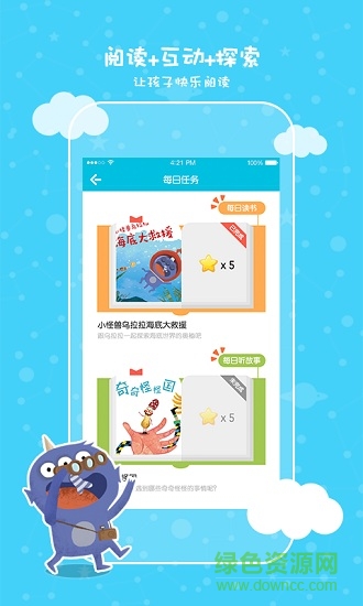 兒童故事飛船 v1.6.3 安卓版 3