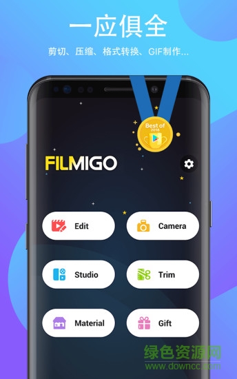 Filmigo視頻剪輯蘋果版 v2.8.7 官方版 0