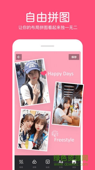 照片拼接編輯器app v1.7.6 安卓版 0