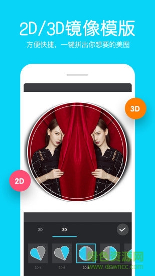 照片拼接編輯器app v1.7.6 安卓版 2