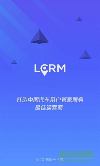 LCRM v1.2.2 安卓版 0
