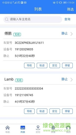 LCRM v1.2.2 安卓版 1