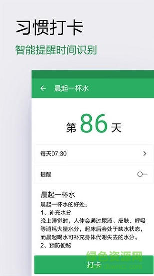 小打卡(健康打卡) v1.5 安卓版 0