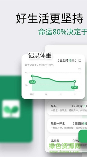 小打卡 小打卡安卓版下載