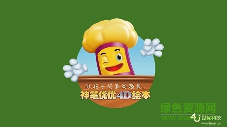 神筆繪本 v1.11.0 安卓版 2