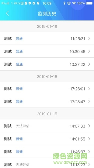 陽(yáng)光醫(yī)家 v4.1.0 安卓版 2