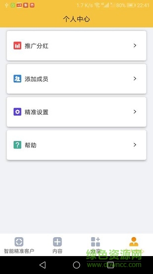 “智能精准客户app下载”/ “智能精准客户”