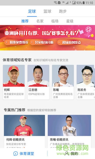 運(yùn)動(dòng)之道 v1.0.2 安卓版 0