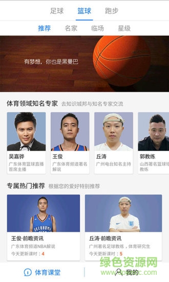 運(yùn)動(dòng)之道 v1.0.2 安卓版 1