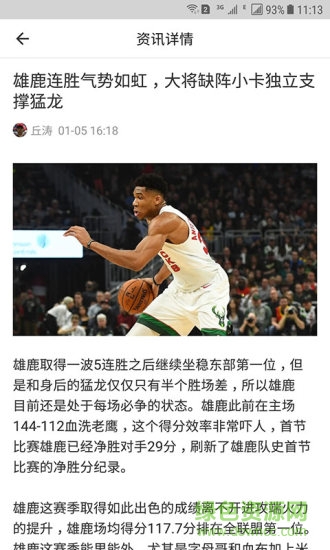 運(yùn)動(dòng)之道軟件下載