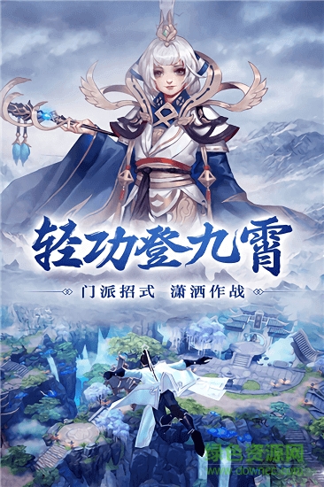 鳳舞江湖騰訊版本 v1.0.2 安卓版 2