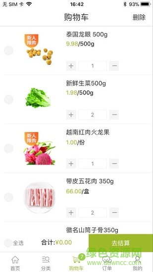本味春秋 v1.0.4 安卓版1