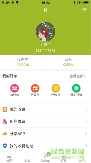 本味春秋 v1.0.4 安卓版2