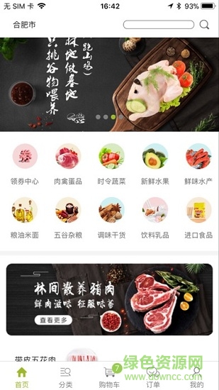 本味春秋 v1.0.4 安卓版3