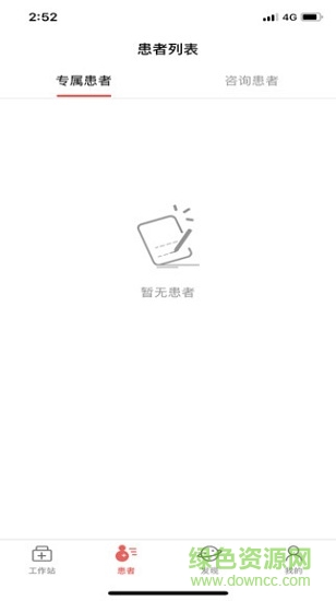 圓愛康醫(yī)護端 v21.11.03 安卓版 0