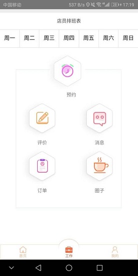 “点life商户版app下载”/ “点life商户版”