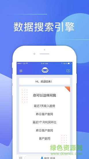 小睿智能助手 v2.3.0 安卓版 0