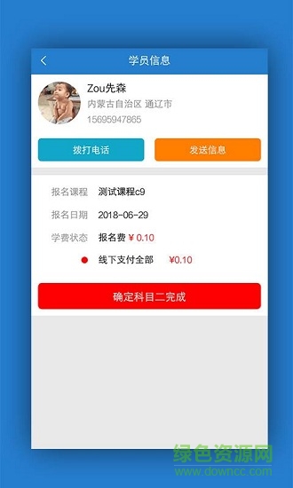 易順教練版 v1.0.5 安卓版 3