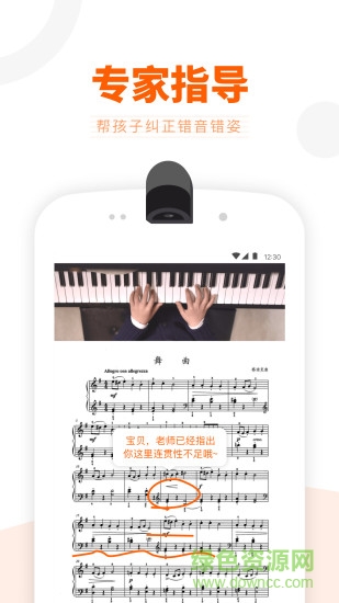 vip陪練學(xué)生端官方正版 v4.6.0 安卓版 0