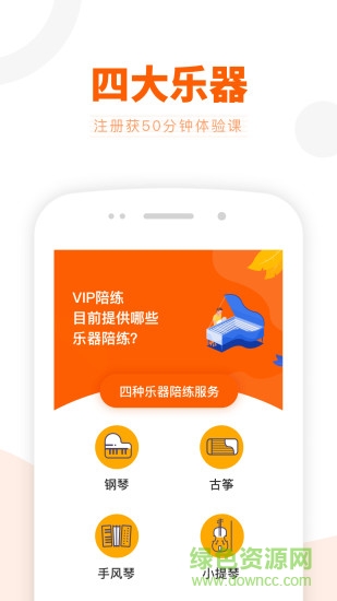 vip陪練學(xué)生端官方正版 v4.6.0 安卓版 1