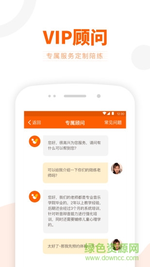 vip陪練學(xué)生端官方正版 v4.6.0 安卓版 3