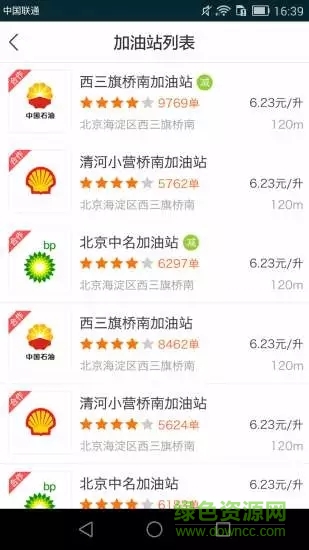 車到加油iPhone版 v2.6.0 蘋果手機(jī)版 0